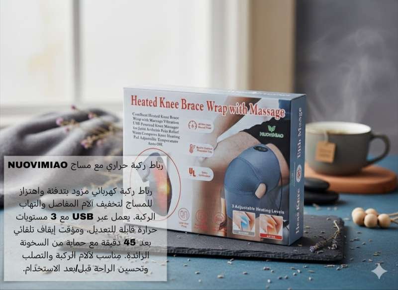 رباط كيتر ركبة حراري مع مساج Heated Knee Massage