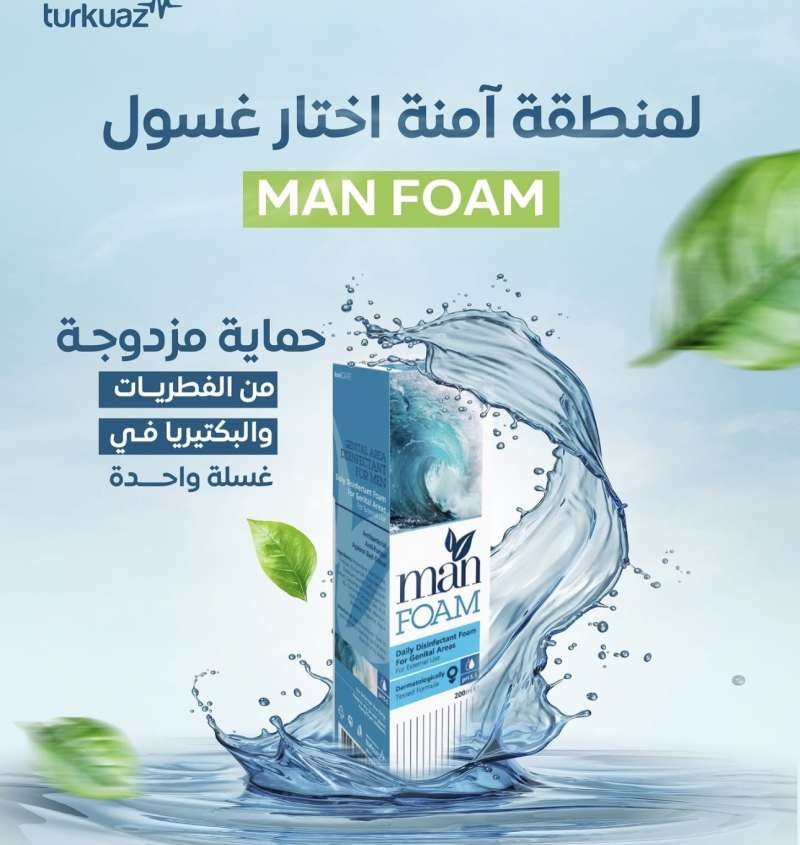 غسول رجالي للمناطق الحميه Man Foam 🫧 لمنطقة حساسة الرجال 🍃